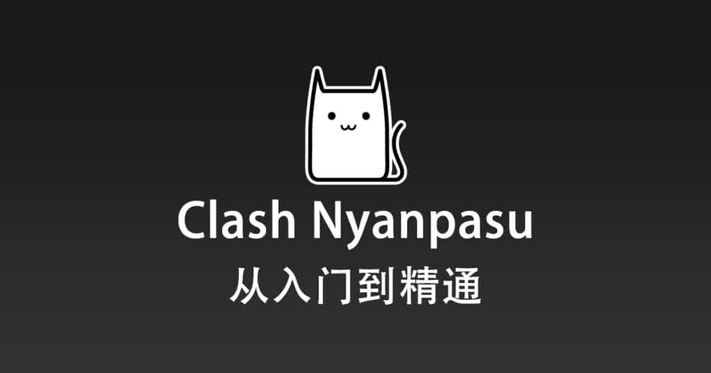 Clash Nyanpasu