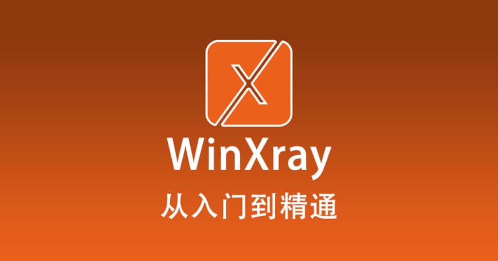 WinXray