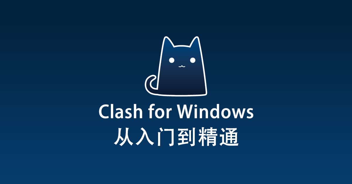 Clash for Windows