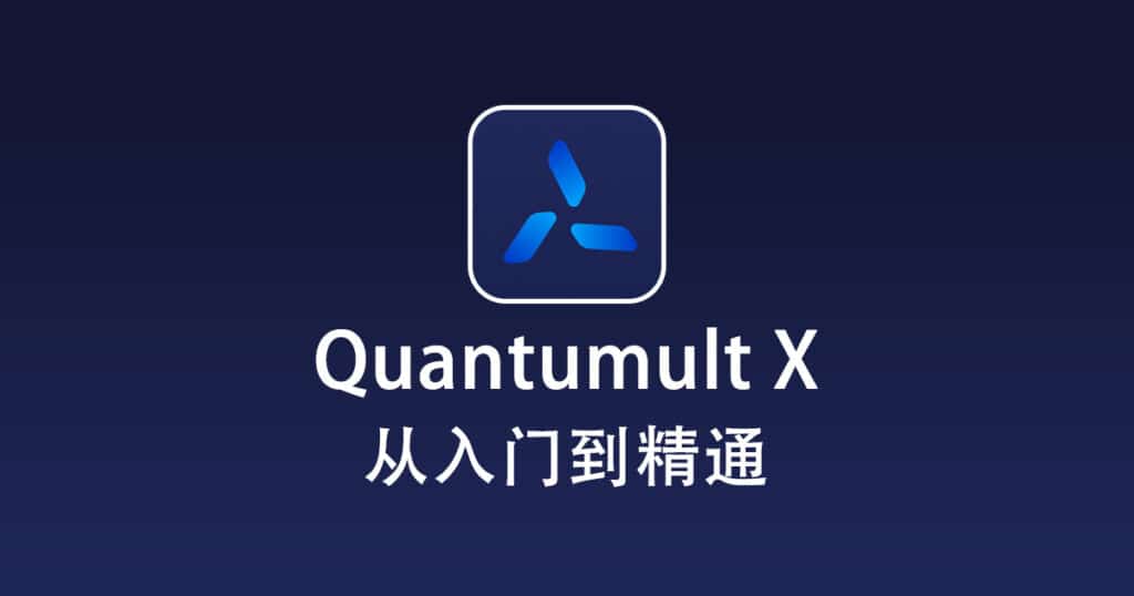 Quantumult X