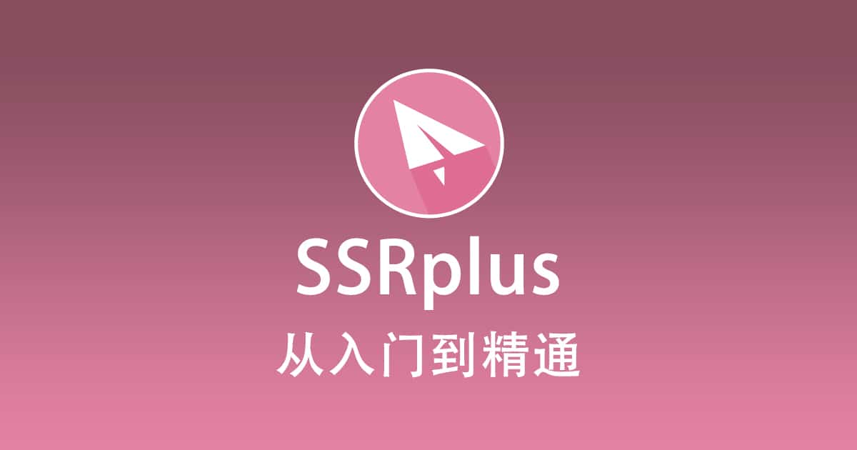 SSRplus